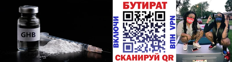Бутират жидкий экстази  Карпинск 