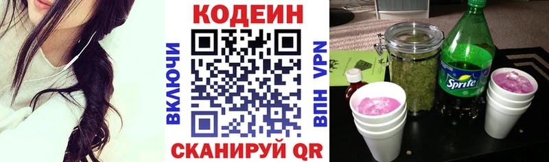 Кодеиновый сироп Lean Purple Drank  купить  цена  Карпинск 