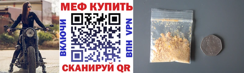 МЕФ мяу мяу  Карпинск 
